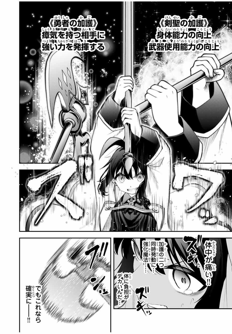 追放された転生王子、『自動製作』スキルで領地を爆速で開拓し最強の村を作ってしまう Chap 34 - Next Chap 35