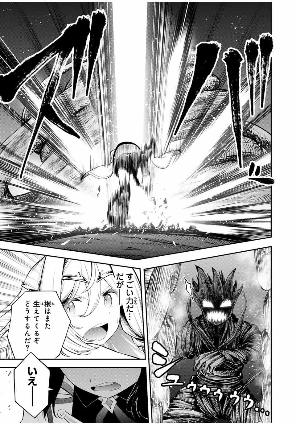 追放された転生王子、『自動製作』スキルで領地を爆速で開拓し最強の村を作ってしまう Chap 34 - Next Chap 35