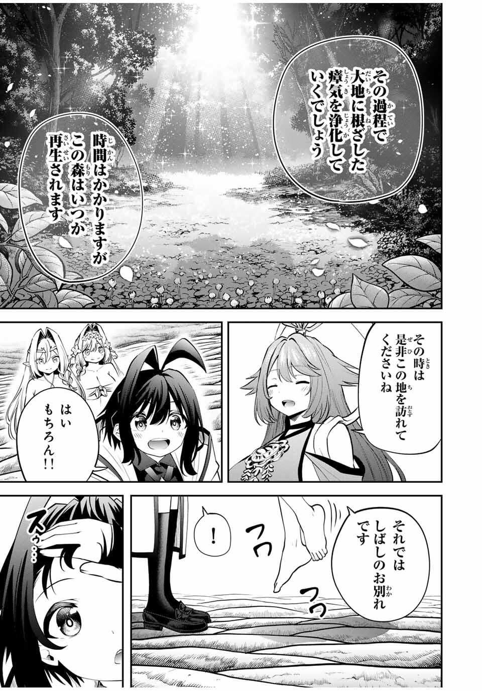 追放された転生王子、『自動製作』スキルで領地を爆速で開拓し最強の村を作ってしまう Chap 35 - Next Chap 36