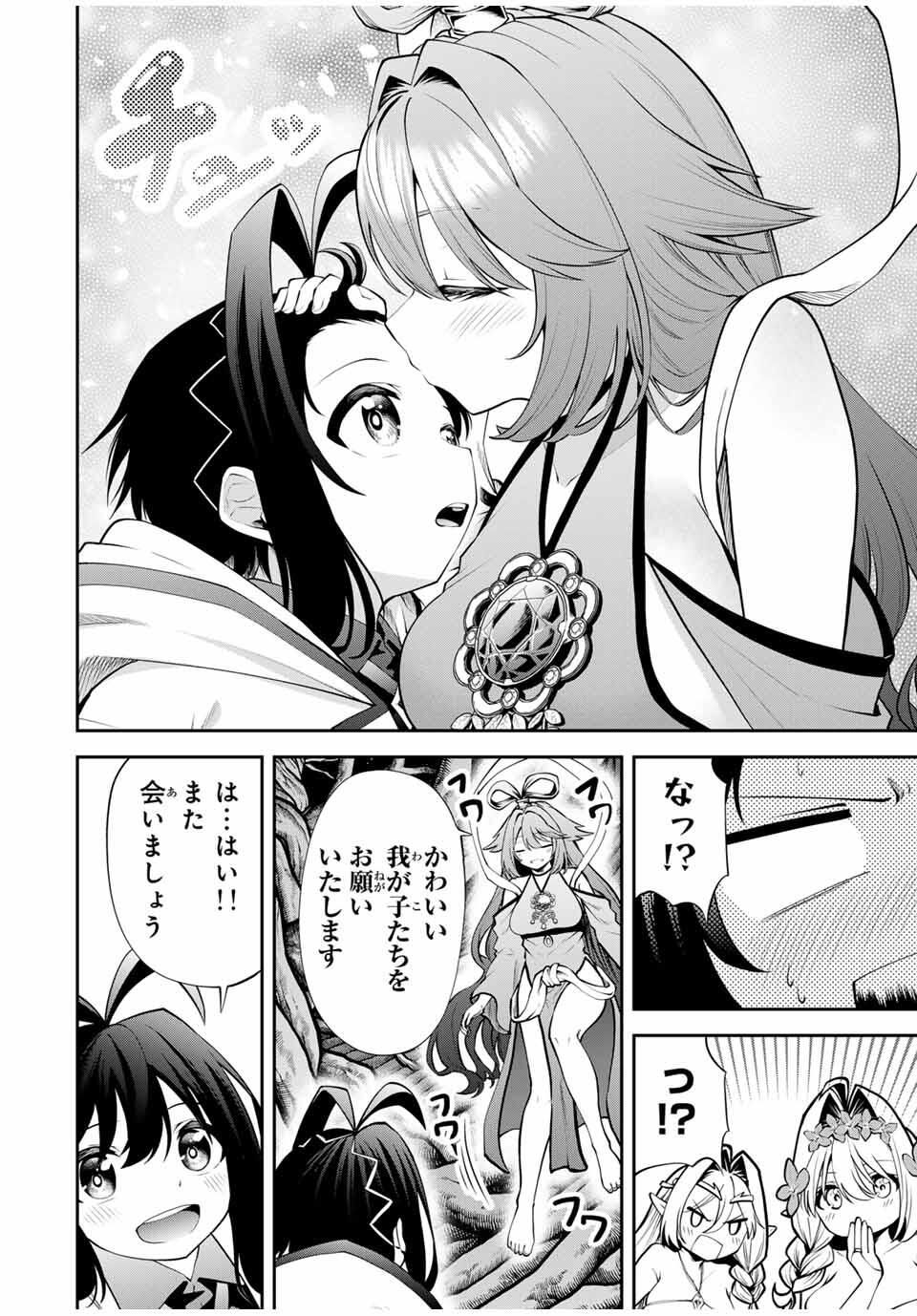 追放された転生王子、『自動製作』スキルで領地を爆速で開拓し最強の村を作ってしまう Chap 35 - Next Chap 36