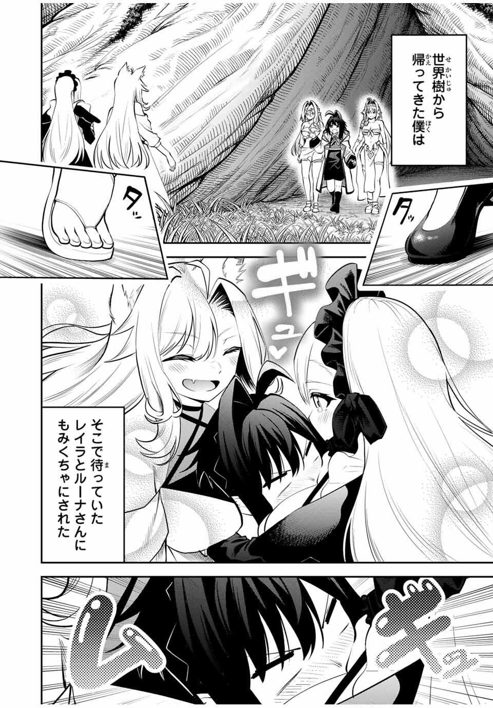 追放された転生王子、『自動製作』スキルで領地を爆速で開拓し最強の村を作ってしまう Chap 35 - Next Chap 36