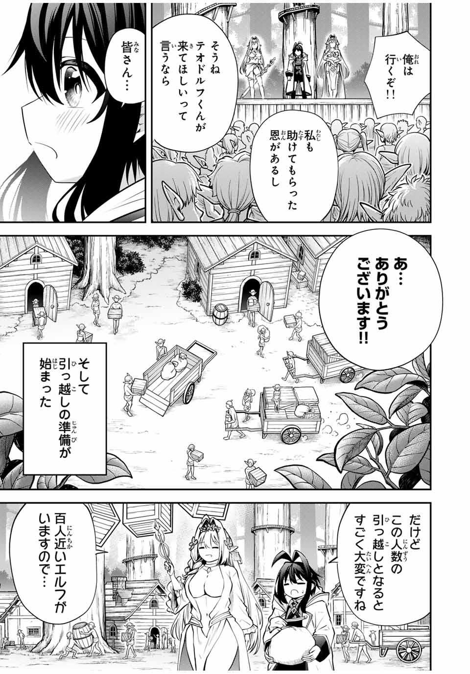 追放された転生王子、『自動製作』スキルで領地を爆速で開拓し最強の村を作ってしまう Chap 35 - Next Chap 36