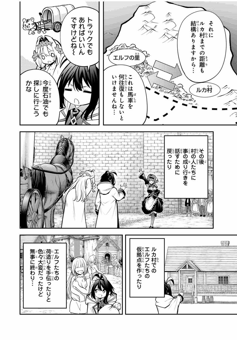 追放された転生王子、『自動製作』スキルで領地を爆速で開拓し最強の村を作ってしまう Chap 35 - Next Chap 36