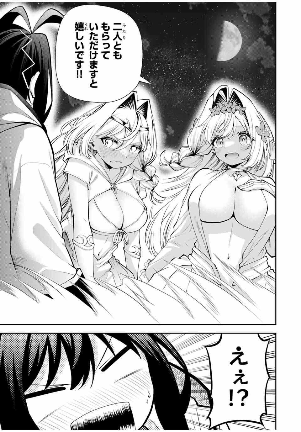 追放された転生王子、『自動製作』スキルで領地を爆速で開拓し最強の村を作ってしまう Chap 35 - Next Chap 36