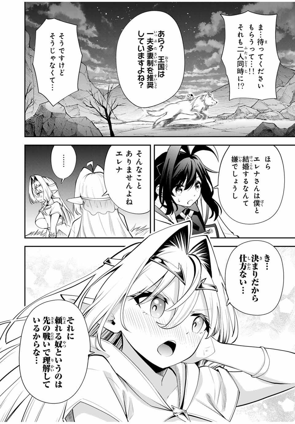 追放された転生王子、『自動製作』スキルで領地を爆速で開拓し最強の村を作ってしまう Chap 35 - Next Chap 36