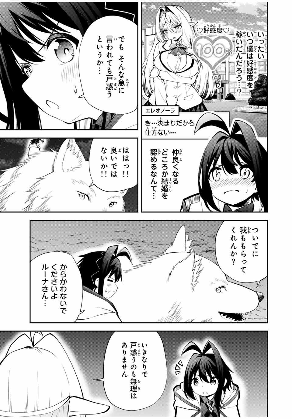 追放された転生王子、『自動製作』スキルで領地を爆速で開拓し最強の村を作ってしまう Chap 35 - Next Chap 36
