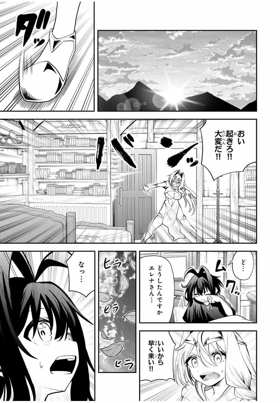 追放された転生王子、『自動製作』スキルで領地を爆速で開拓し最強の村を作ってしまう Chap 36 - Next Chap 37