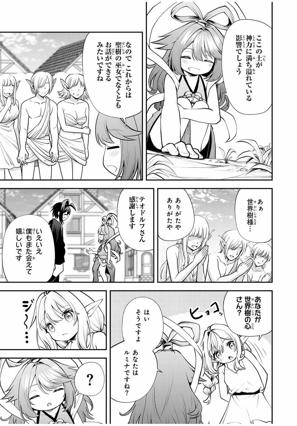 追放された転生王子、『自動製作』スキルで領地を爆速で開拓し最強の村を作ってしまう Chap 36 - Next Chap 37