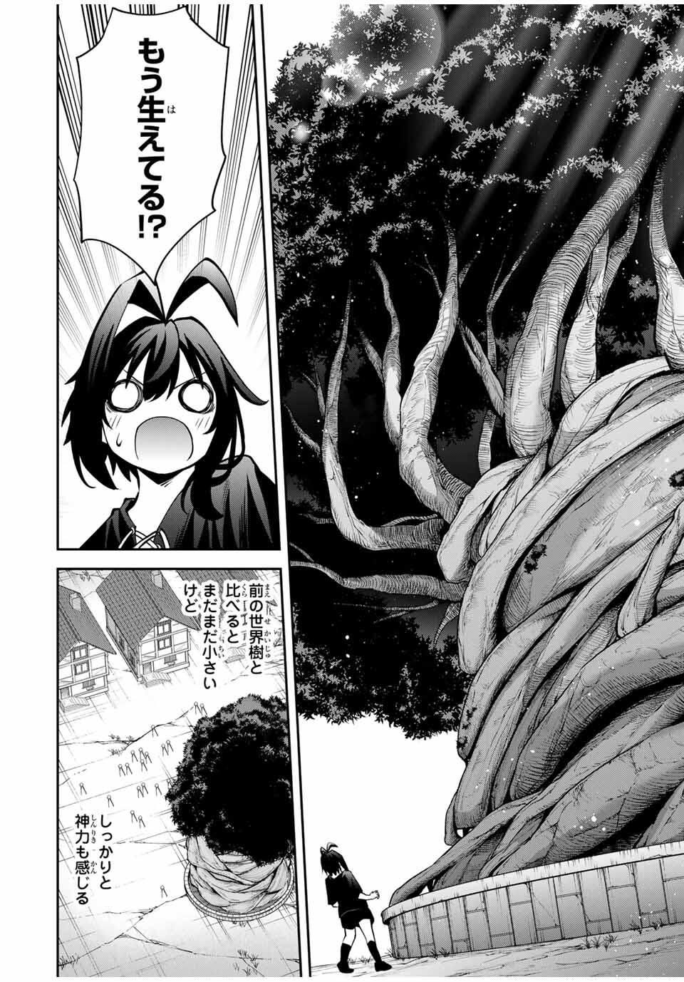 追放された転生王子、『自動製作』スキルで領地を爆速で開拓し最強の村を作ってしまう Chap 36 - Next Chap 37