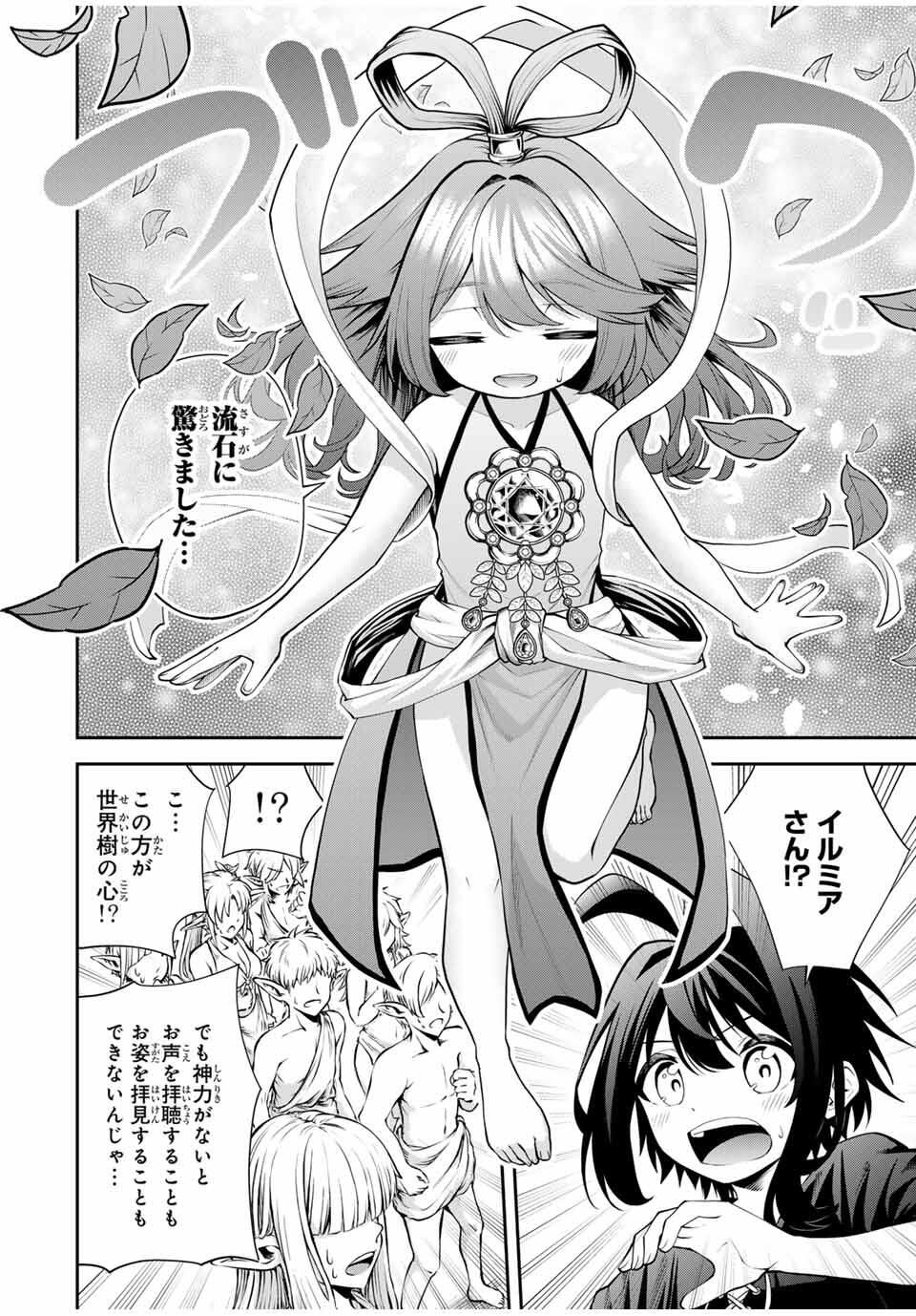 追放された転生王子、『自動製作』スキルで領地を爆速で開拓し最強の村を作ってしまう Chap 36 - Next Chap 37