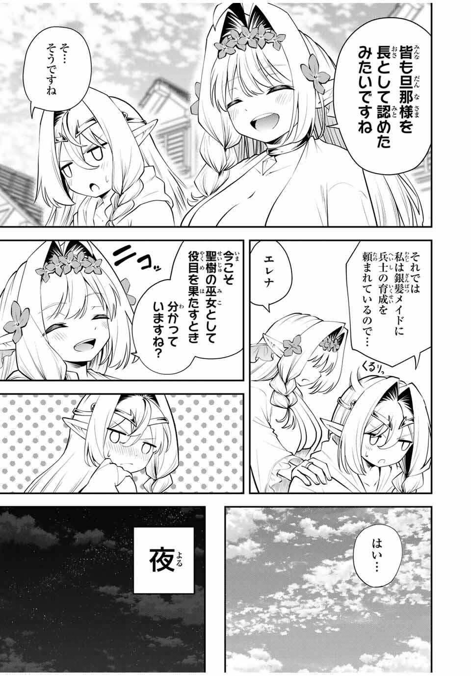 追放された転生王子、『自動製作』スキルで領地を爆速で開拓し最強の村を作ってしまう Chap 36 - Next Chap 37