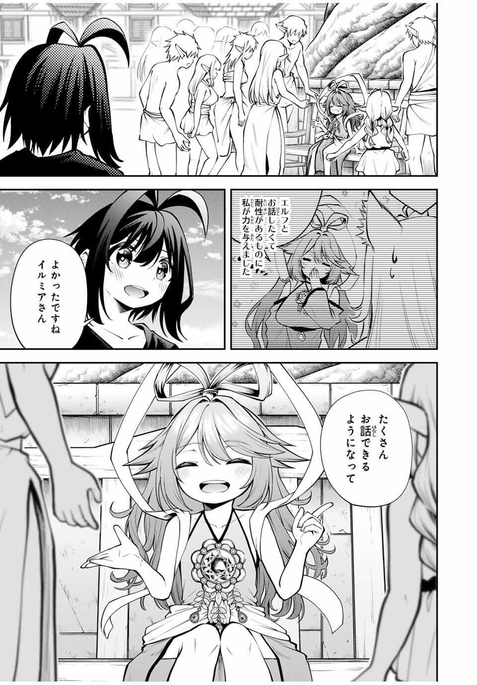 追放された転生王子、『自動製作』スキルで領地を爆速で開拓し最強の村を作ってしまう Chap 36 - Next Chap 37