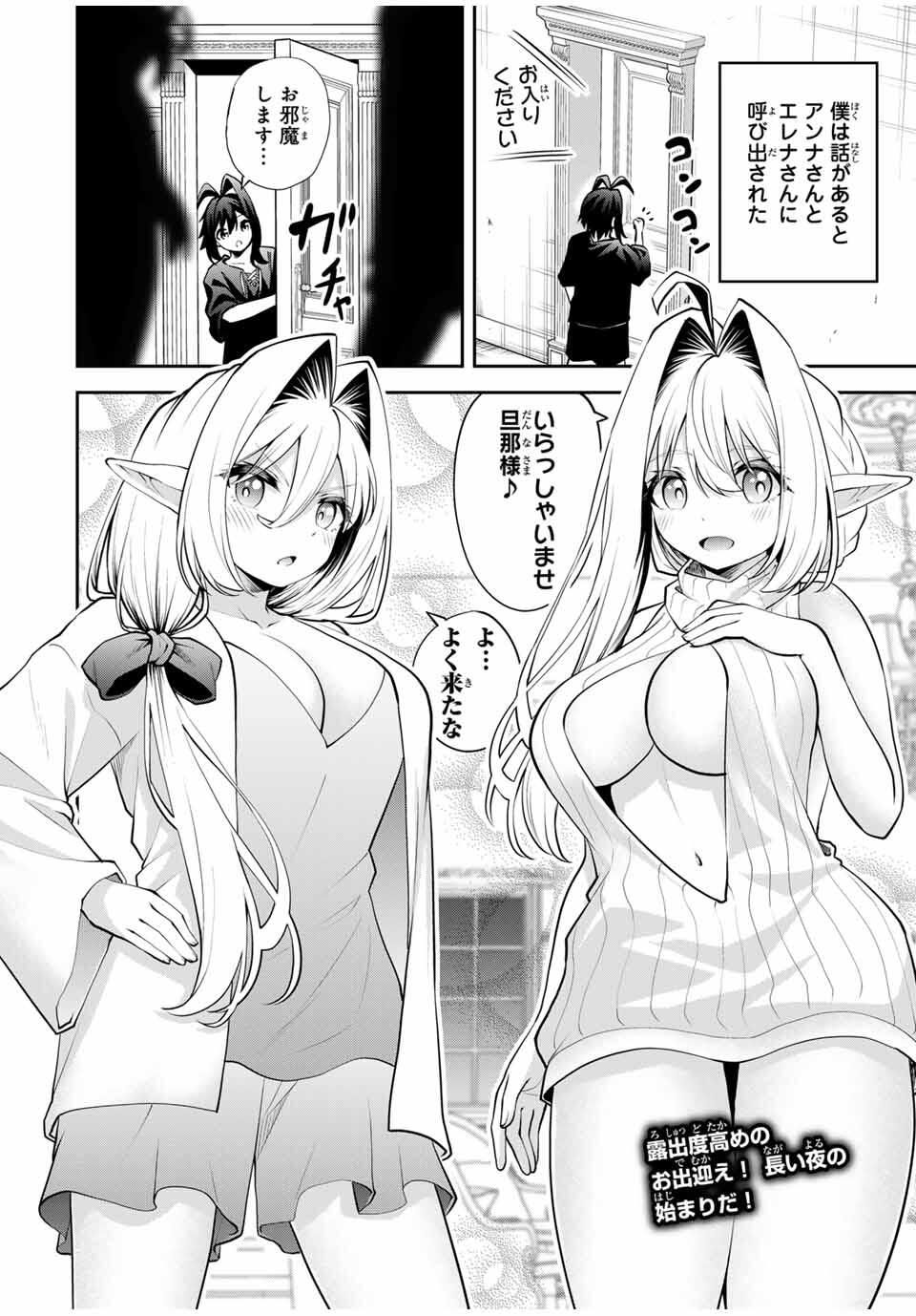 追放された転生王子、『自動製作』スキルで領地を爆速で開拓し最強の村を作ってしまう Chap 36 - Next Chap 37
