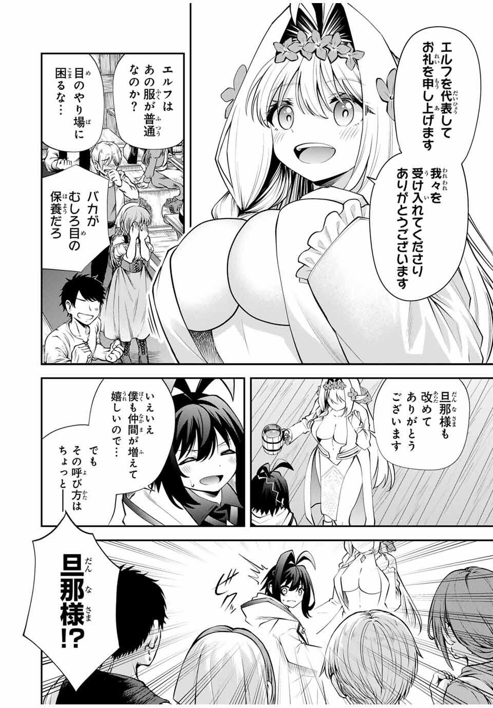 追放された転生王子、『自動製作』スキルで領地を爆速で開拓し最強の村を作ってしまう Chap 36 - Next Chap 37