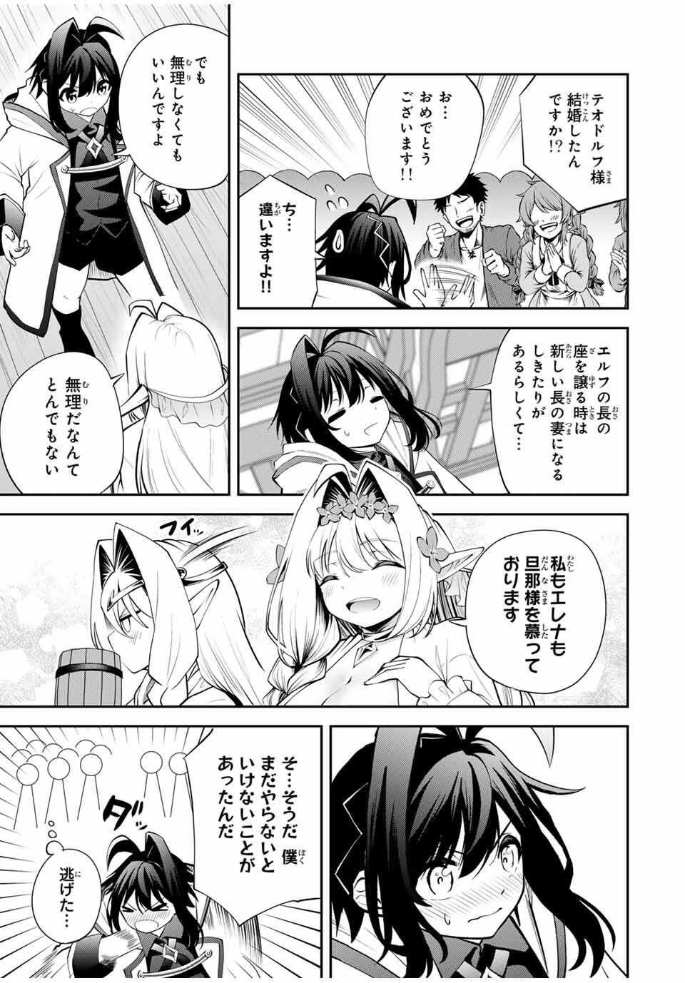 追放された転生王子、『自動製作』スキルで領地を爆速で開拓し最強の村を作ってしまう Chap 36 - Next Chap 37