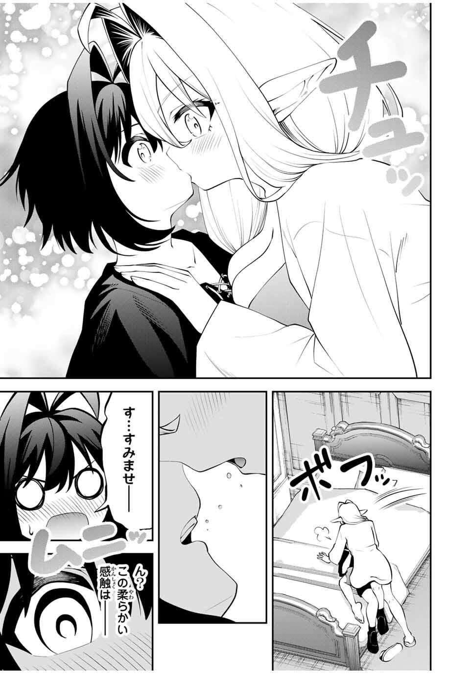 追放された転生王子、『自動製作』スキルで領地を爆速で開拓し最強の村を作ってしまう Chap 37 - Next Chap 38