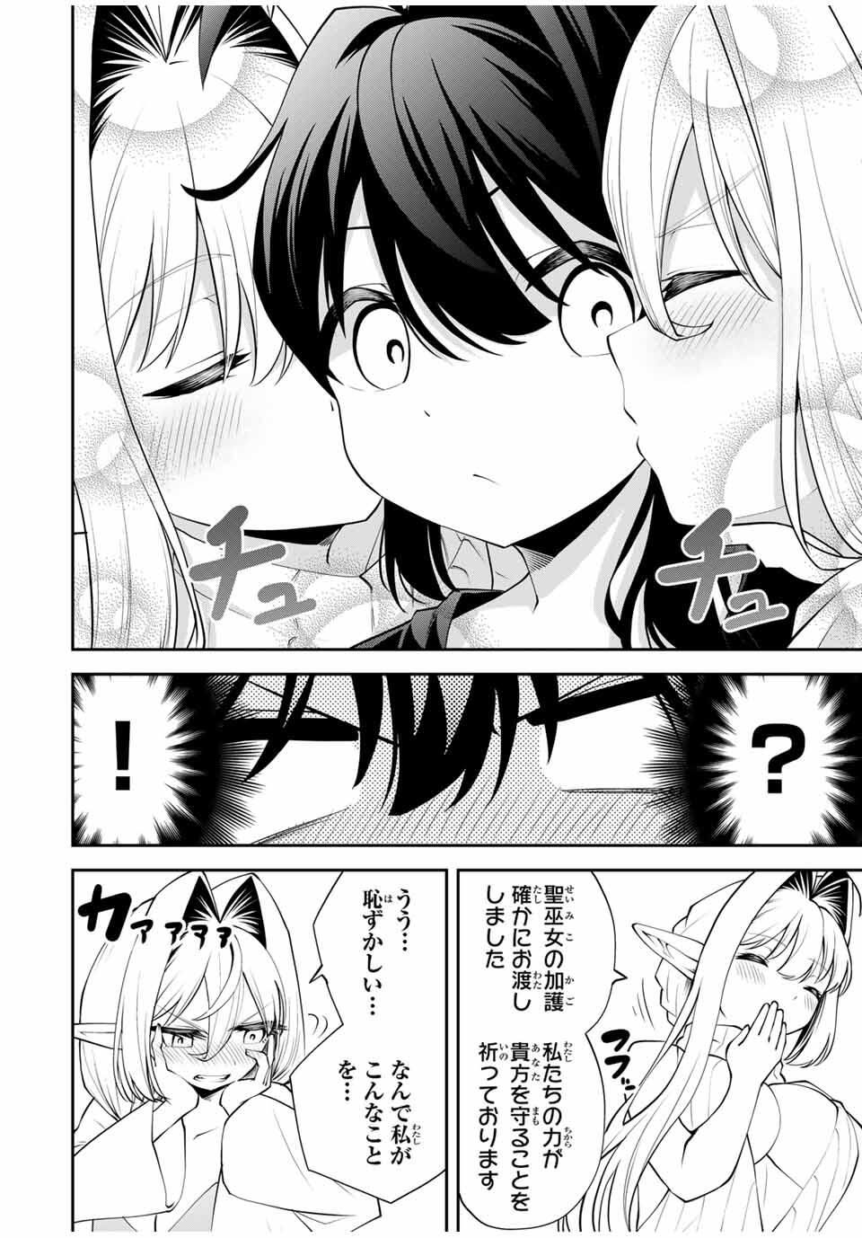 追放された転生王子、『自動製作』スキルで領地を爆速で開拓し最強の村を作ってしまう Chap 37 - Next Chap 38