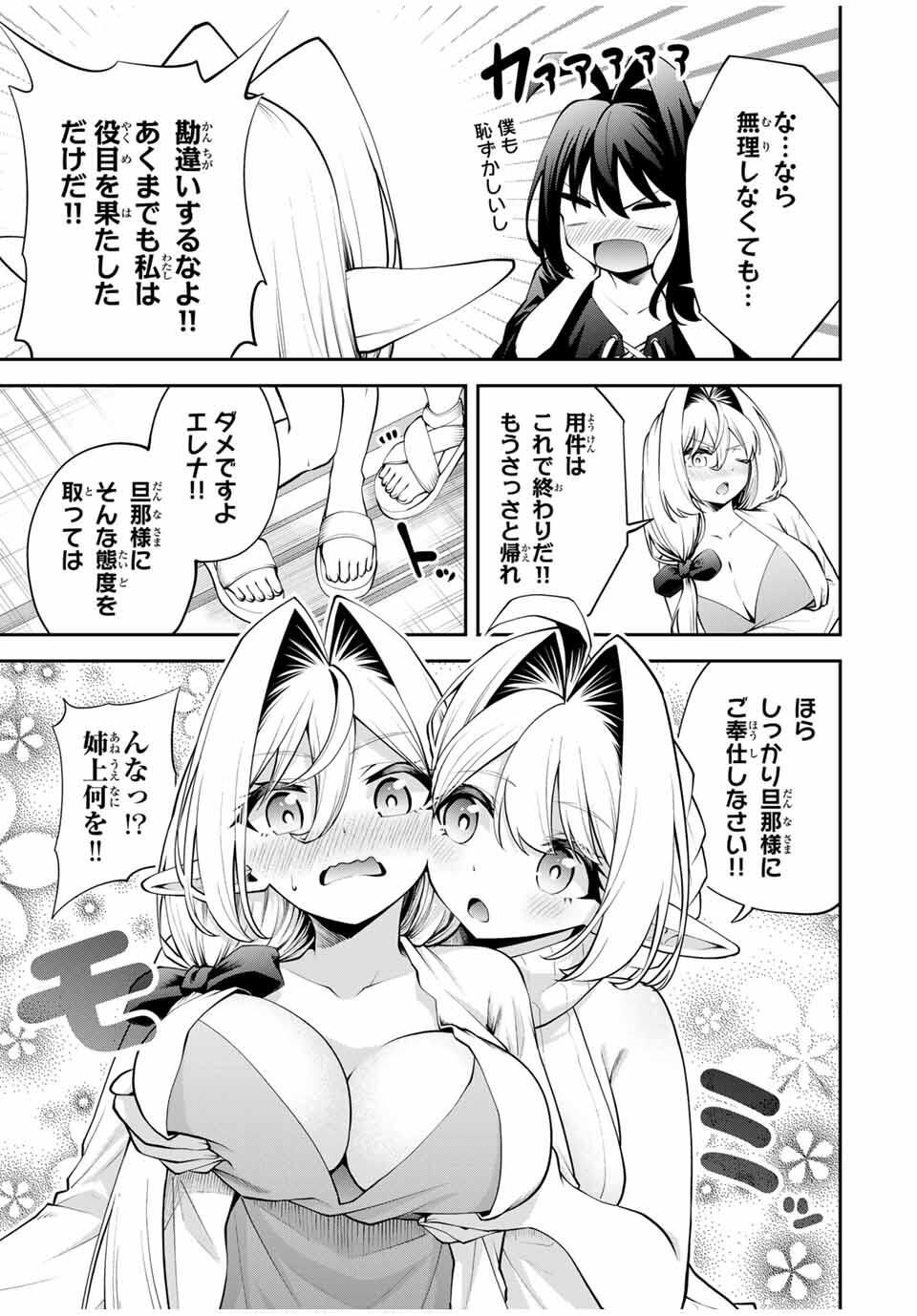 追放された転生王子、『自動製作』スキルで領地を爆速で開拓し最強の村を作ってしまう Chap 37 - Next Chap 38