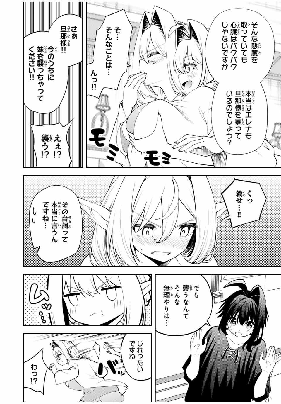 追放された転生王子、『自動製作』スキルで領地を爆速で開拓し最強の村を作ってしまう Chap 37 - Next Chap 38