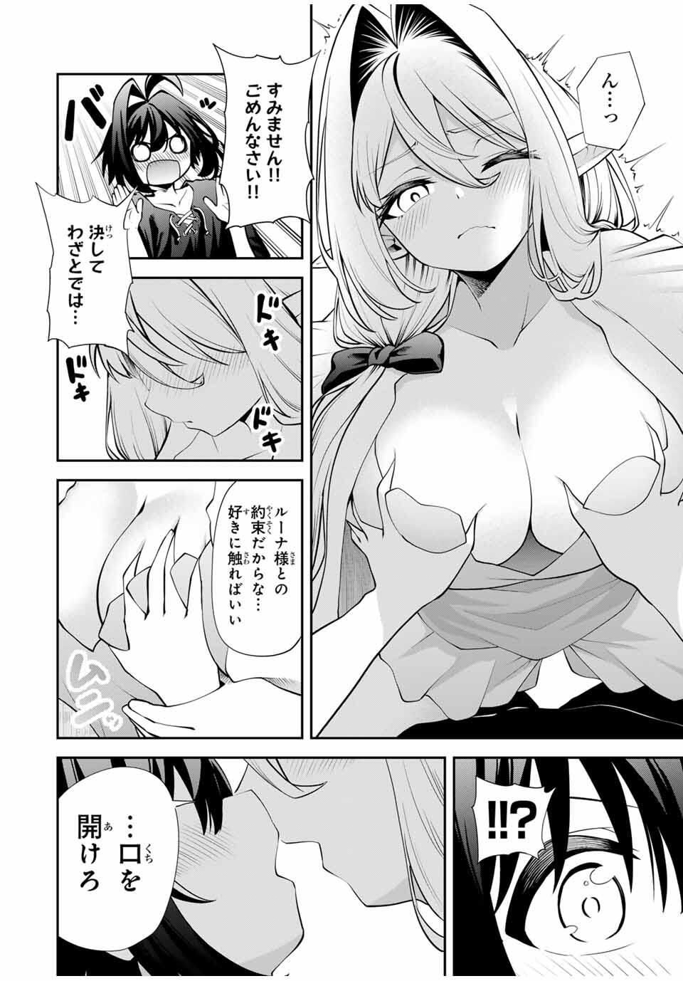 追放された転生王子、『自動製作』スキルで領地を爆速で開拓し最強の村を作ってしまう Chap 37 - Next Chap 38