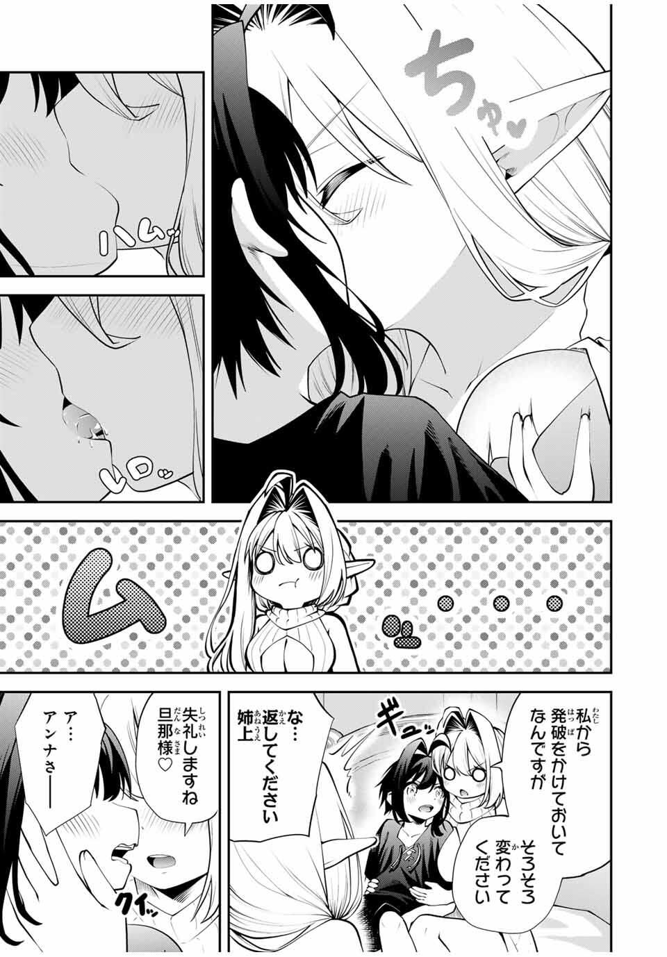 追放された転生王子、『自動製作』スキルで領地を爆速で開拓し最強の村を作ってしまう Chap 37 - Next Chap 38