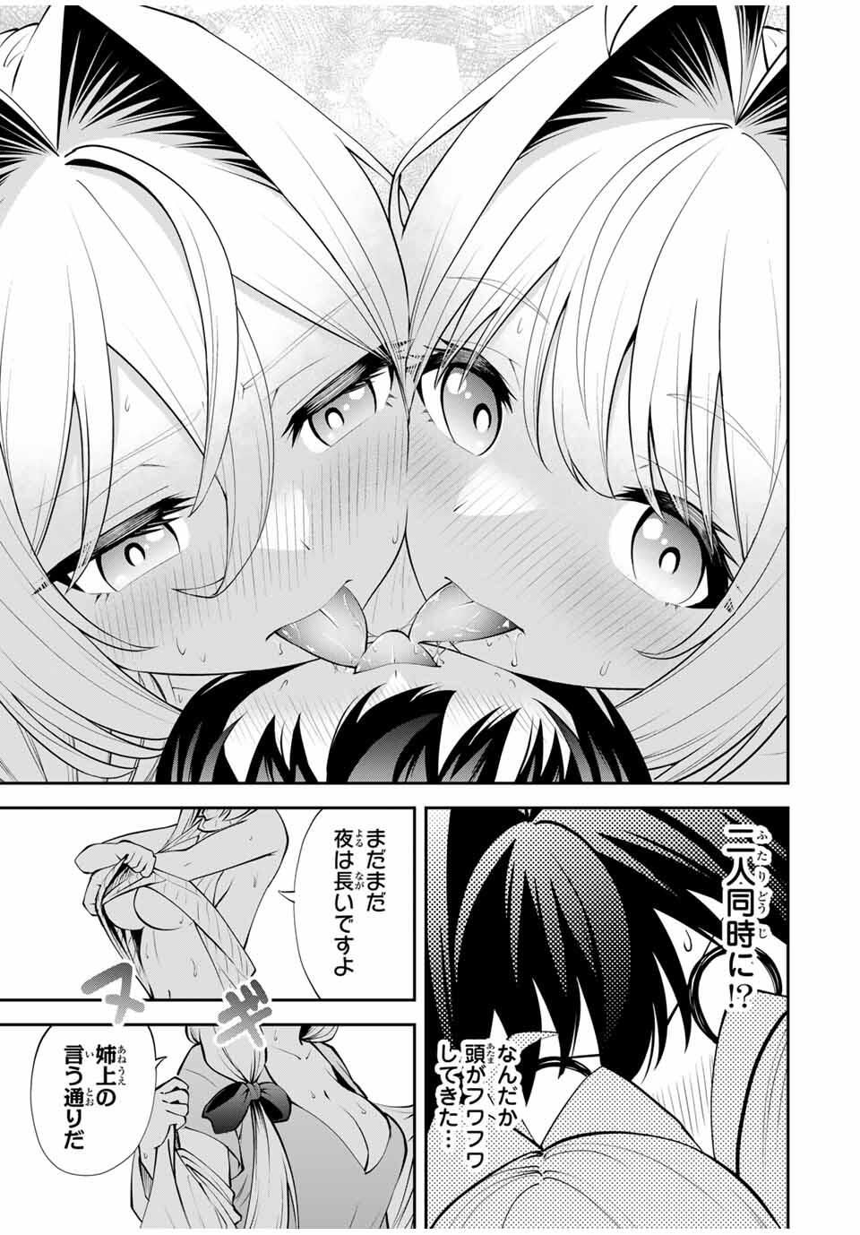 追放された転生王子、『自動製作』スキルで領地を爆速で開拓し最強の村を作ってしまう Chap 37 - Next Chap 38