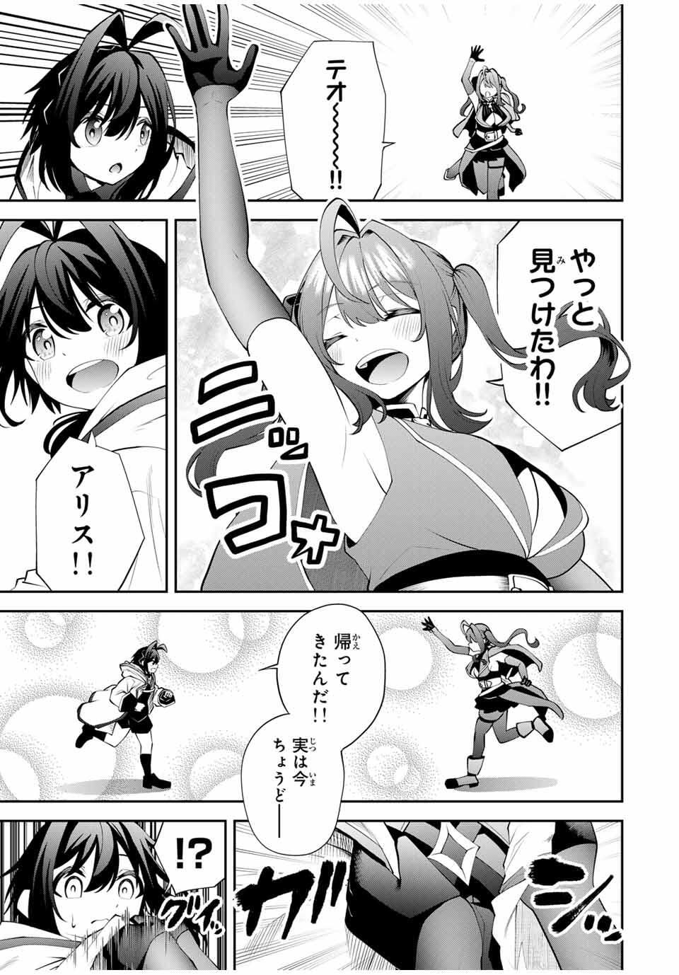 追放された転生王子、『自動製作』スキルで領地を爆速で開拓し最強の村を作ってしまう Chap 37 - Next Chap 38