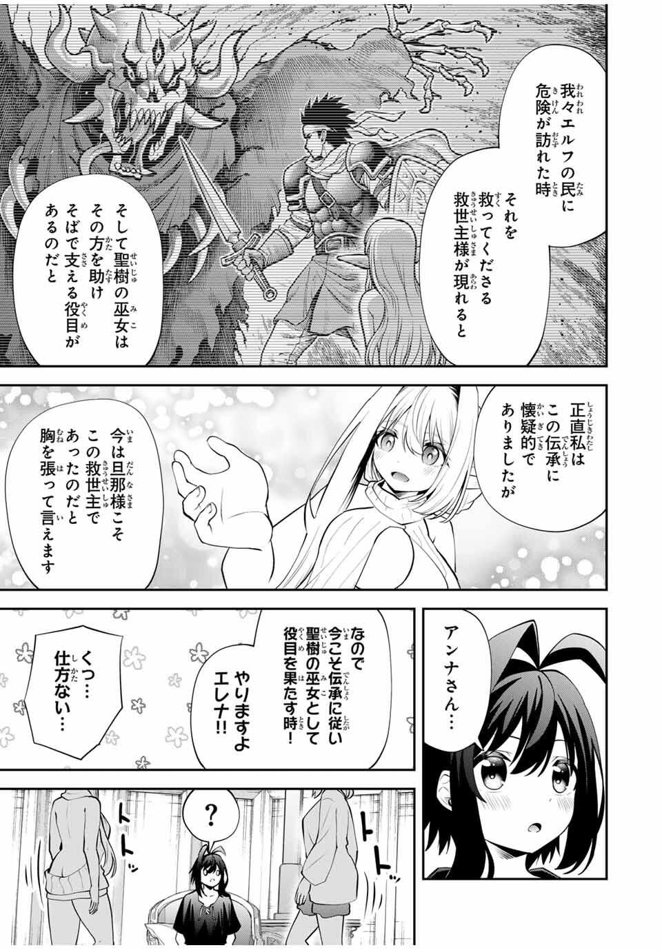 追放された転生王子、『自動製作』スキルで領地を爆速で開拓し最強の村を作ってしまう Chap 37 - Next Chap 38