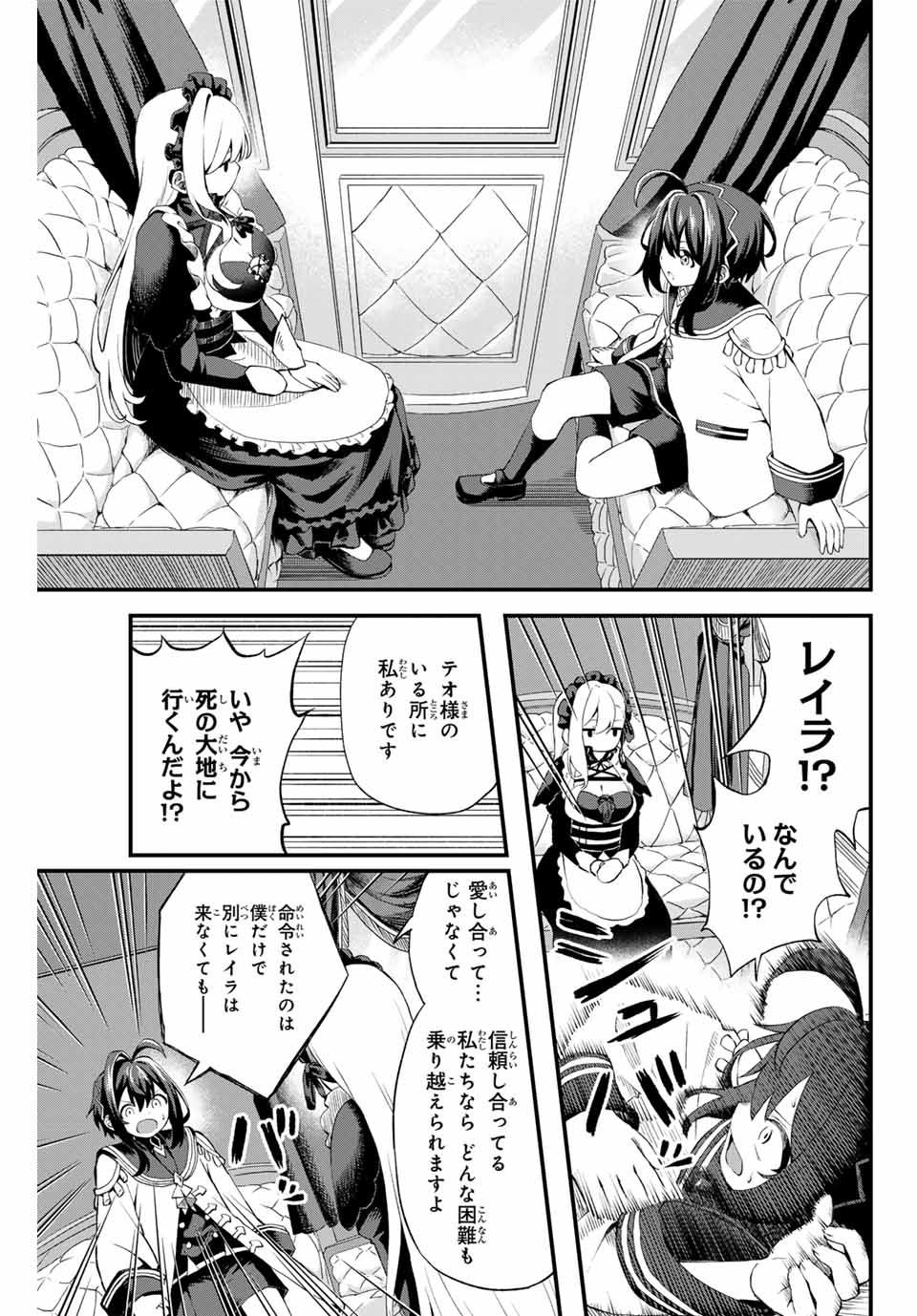 追放された転生王子、『自動製作』スキルで領地を爆速で開拓し最強の村を作ってしまう Chap 1 - Next Chap 2