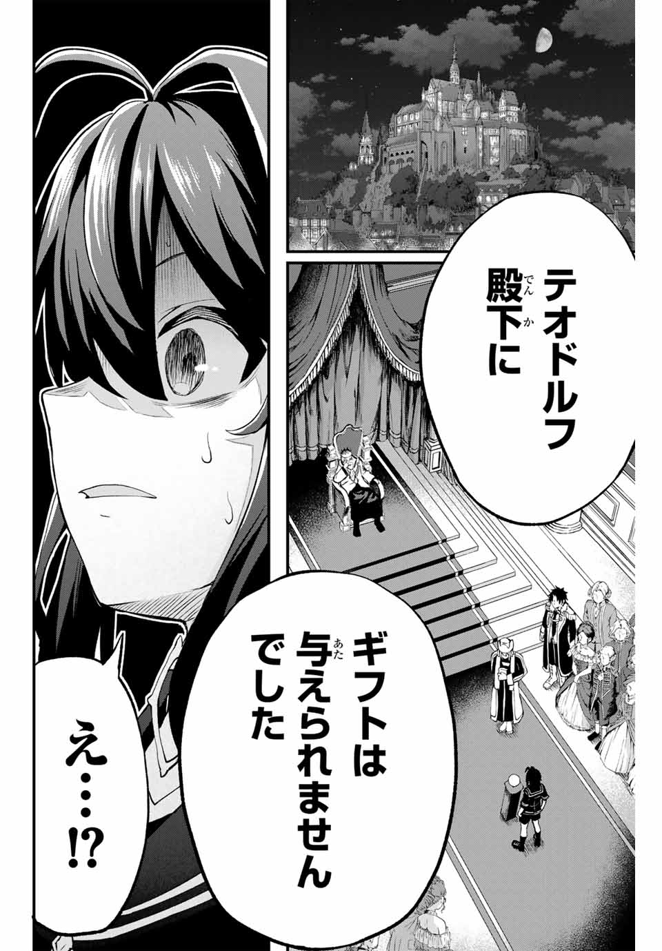 追放された転生王子、『自動製作』スキルで領地を爆速で開拓し最強の村を作ってしまう Chap 1 - Next Chap 2