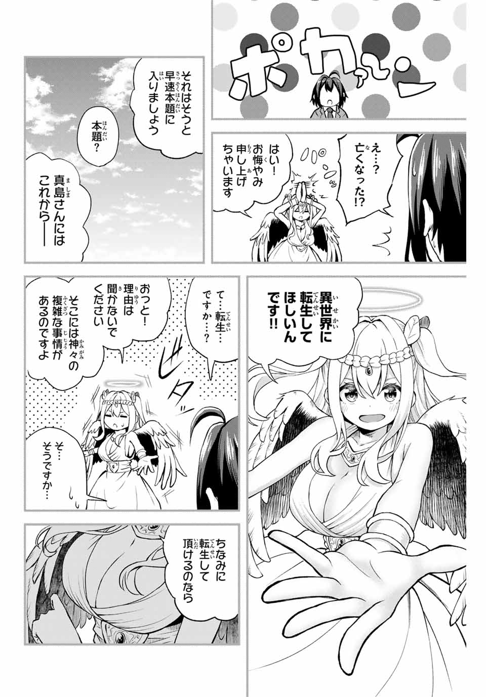 追放された転生王子、『自動製作』スキルで領地を爆速で開拓し最強の村を作ってしまう Chap 1 - Next Chap 2