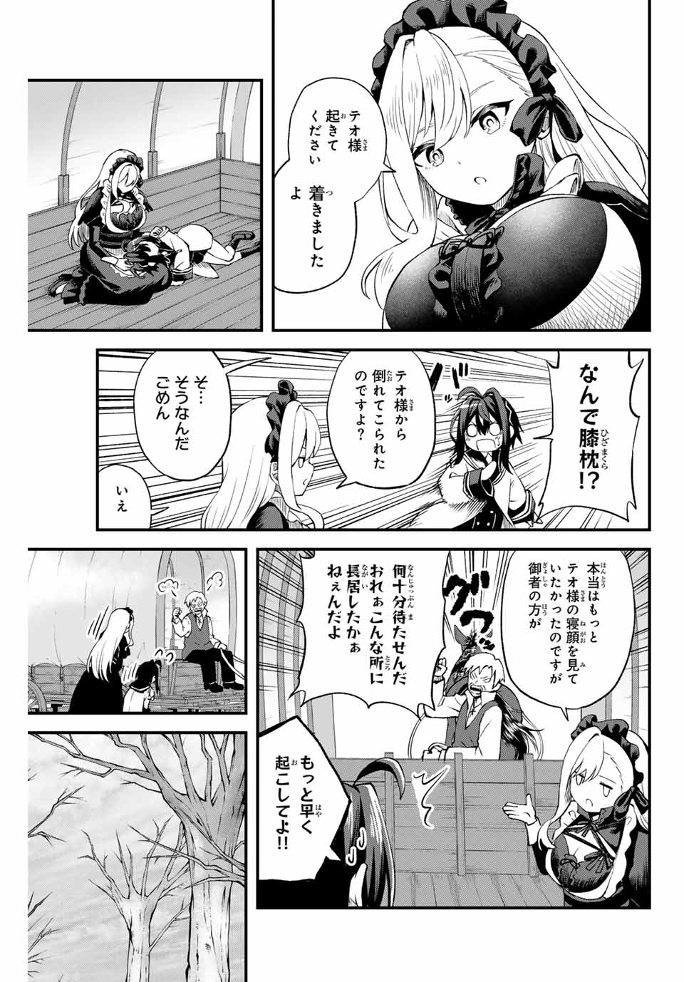 追放された転生王子、『自動製作』スキルで領地を爆速で開拓し最強の村を作ってしまう Chap 1 - Next Chap 2
