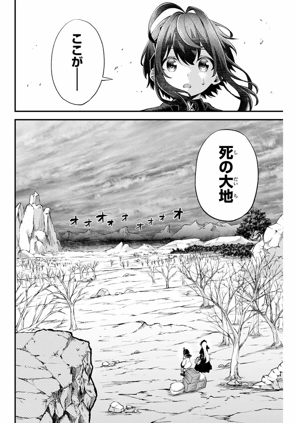 追放された転生王子、『自動製作』スキルで領地を爆速で開拓し最強の村を作ってしまう Chap 1 - Next Chap 2