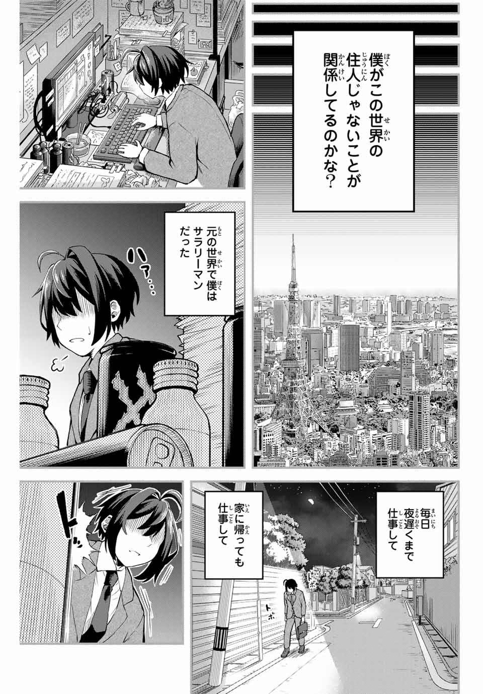 追放された転生王子、『自動製作』スキルで領地を爆速で開拓し最強の村を作ってしまう Chap 1 - Next Chap 2