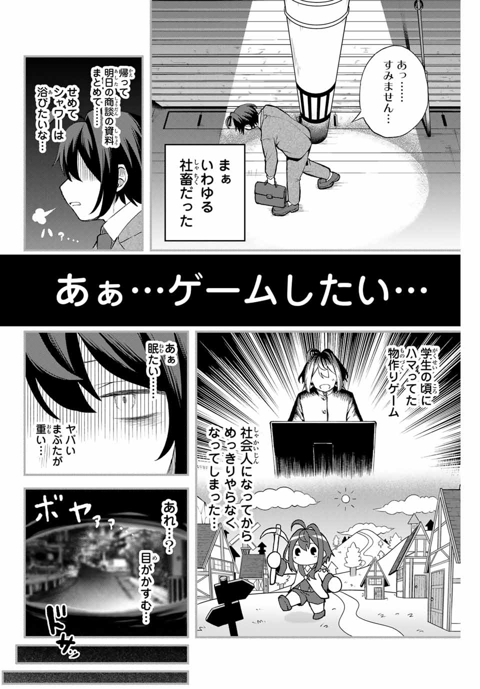 追放された転生王子、『自動製作』スキルで領地を爆速で開拓し最強の村を作ってしまう Chap 1 - Next Chap 2