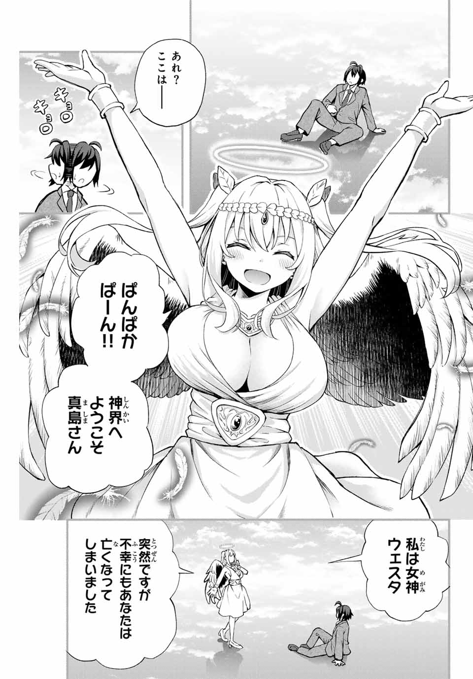 追放された転生王子、『自動製作』スキルで領地を爆速で開拓し最強の村を作ってしまう Chap 1 - Next Chap 2
