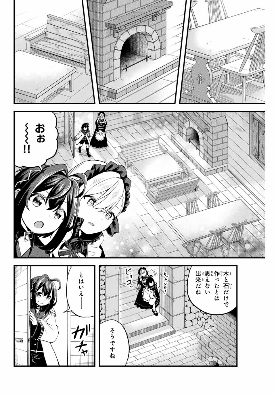 追放された転生王子、『自動製作』スキルで領地を爆速で開拓し最強の村を作ってしまう Chap 1 - Next Chap 2