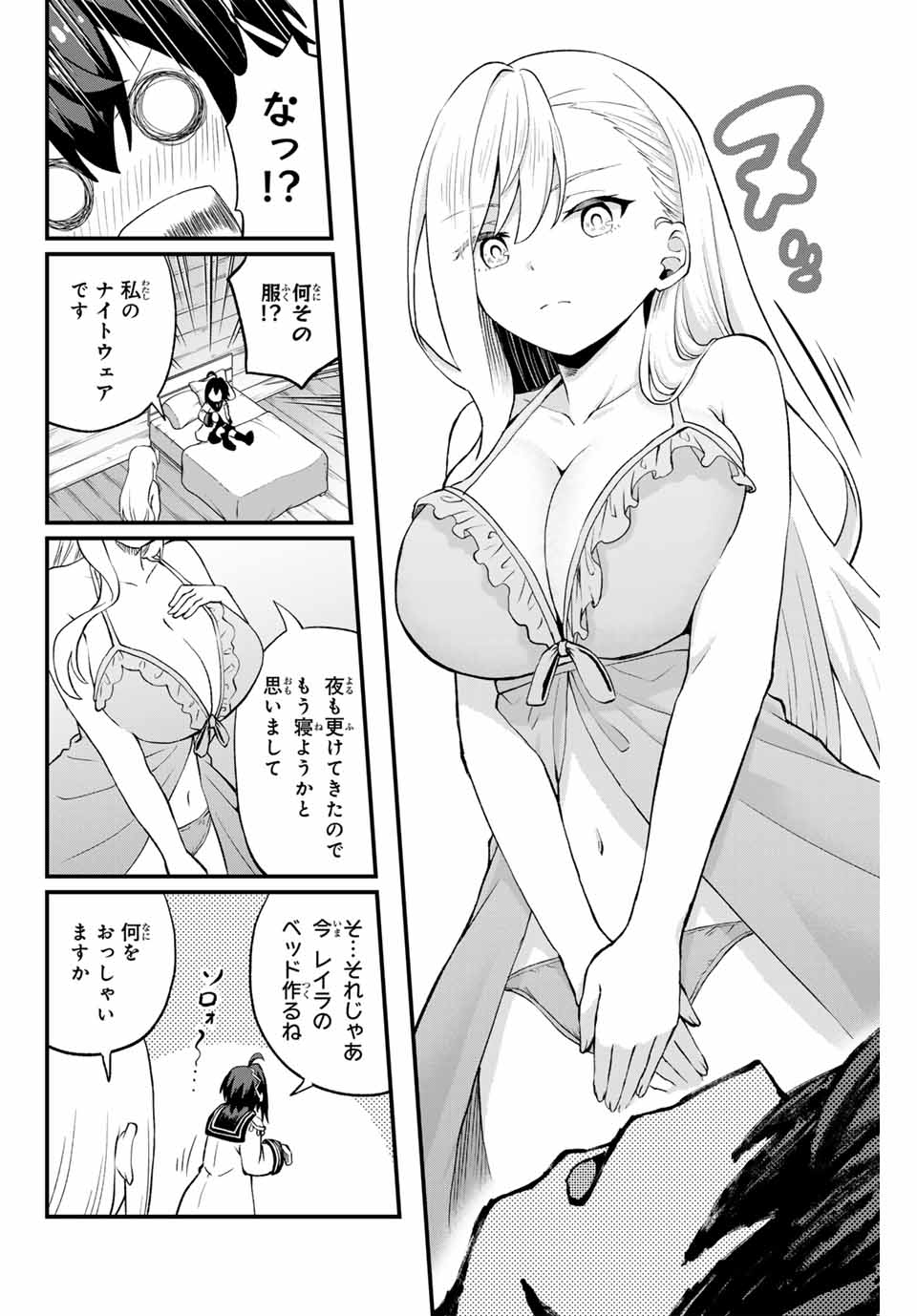 追放された転生王子、『自動製作』スキルで領地を爆速で開拓し最強の村を作ってしまう Chap 1 - Next Chap 2