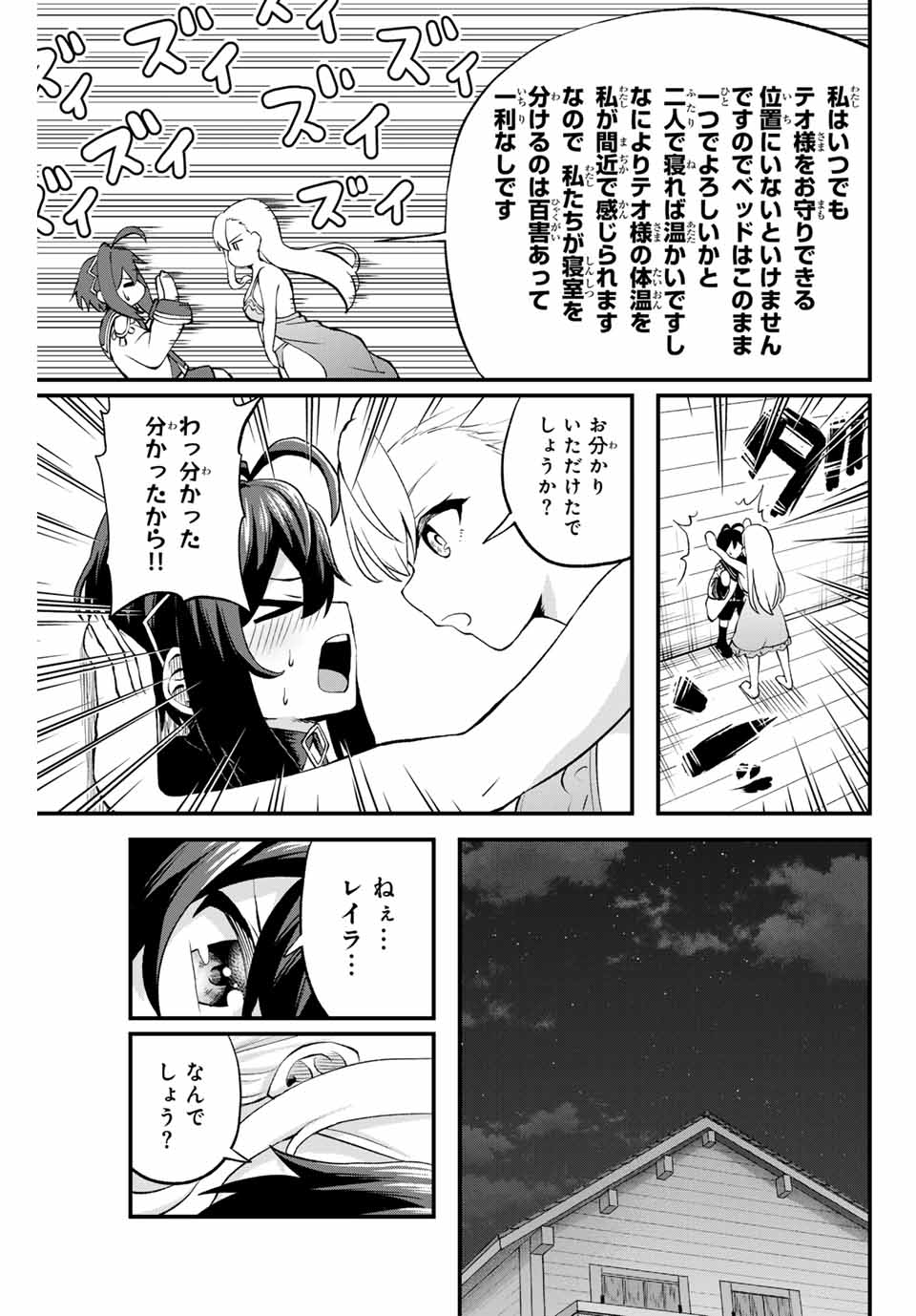 追放された転生王子、『自動製作』スキルで領地を爆速で開拓し最強の村を作ってしまう Chap 1 - Next Chap 2