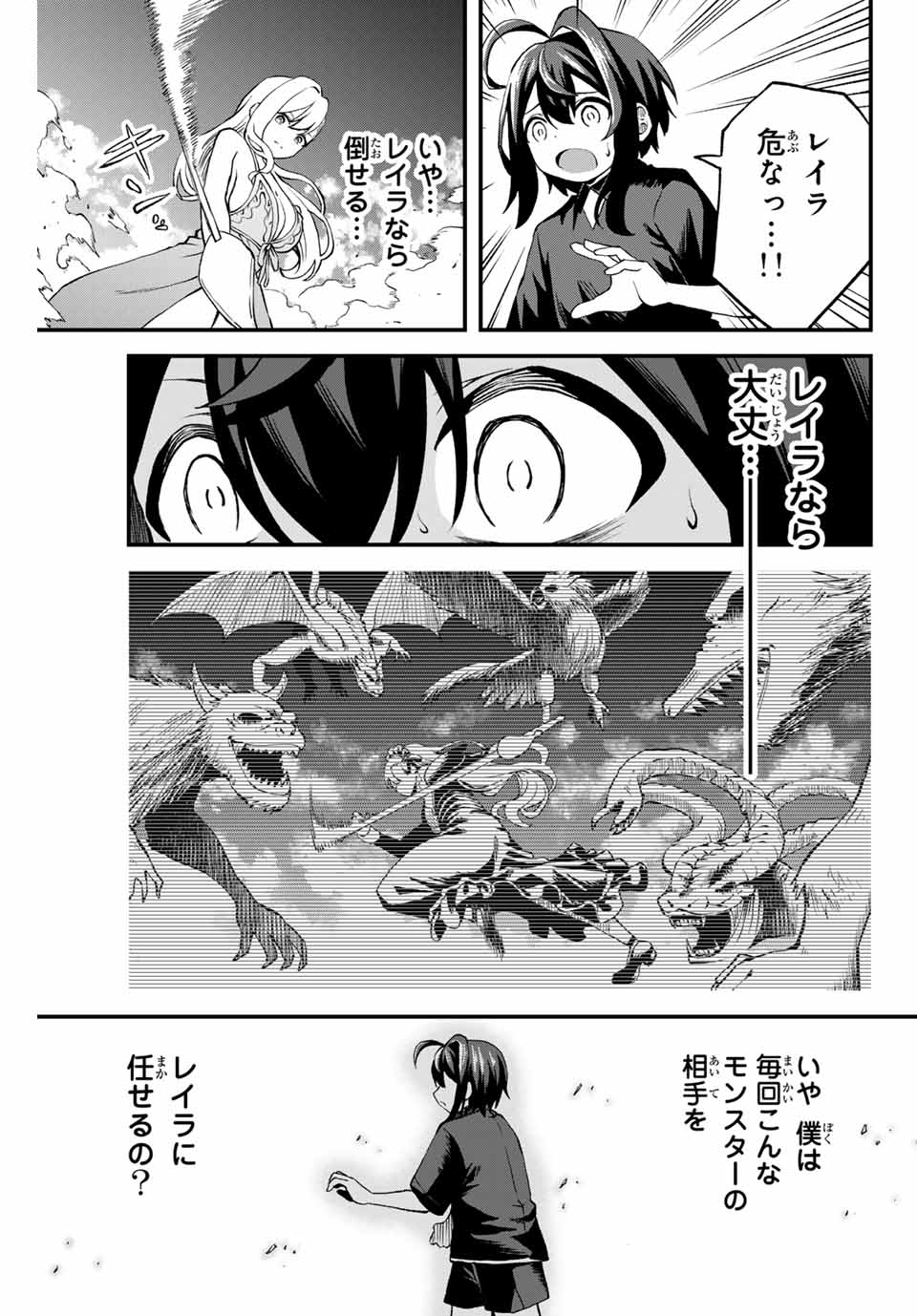 追放された転生王子、『自動製作』スキルで領地を爆速で開拓し最強の村を作ってしまう Chap 1 - Next Chap 2