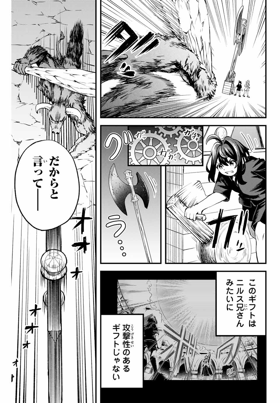 追放された転生王子、『自動製作』スキルで領地を爆速で開拓し最強の村を作ってしまう Chap 1 - Next Chap 2