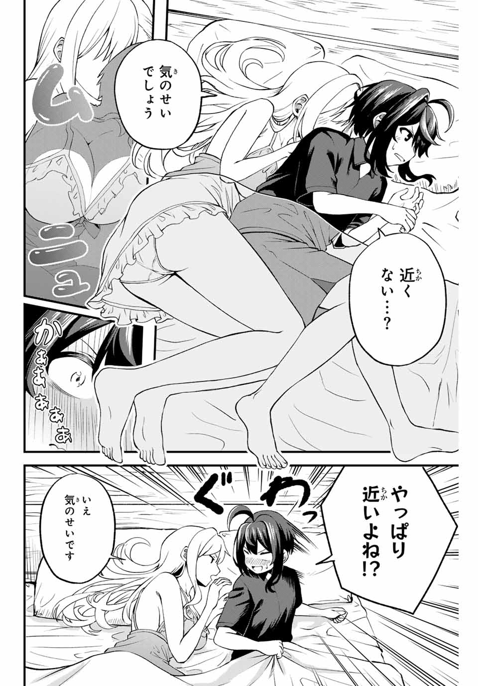 追放された転生王子、『自動製作』スキルで領地を爆速で開拓し最強の村を作ってしまう Chap 1 - Next Chap 2