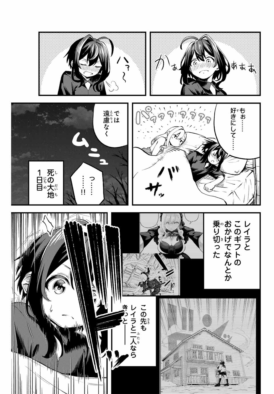 追放された転生王子、『自動製作』スキルで領地を爆速で開拓し最強の村を作ってしまう Chap 1 - Next Chap 2
