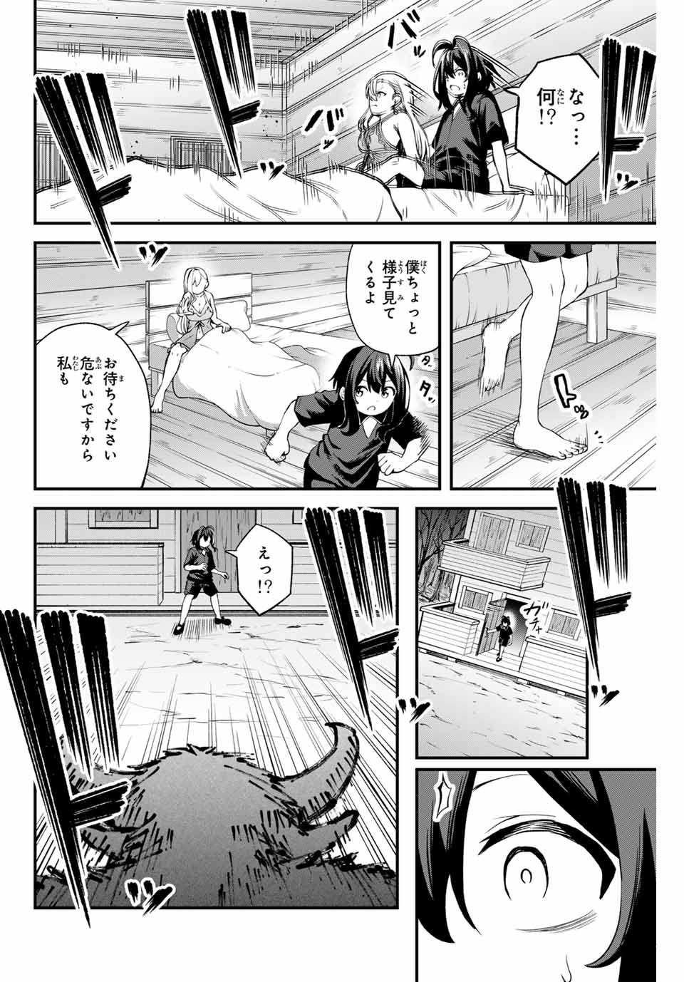 追放された転生王子、『自動製作』スキルで領地を爆速で開拓し最強の村を作ってしまう Chap 1 - Next Chap 2