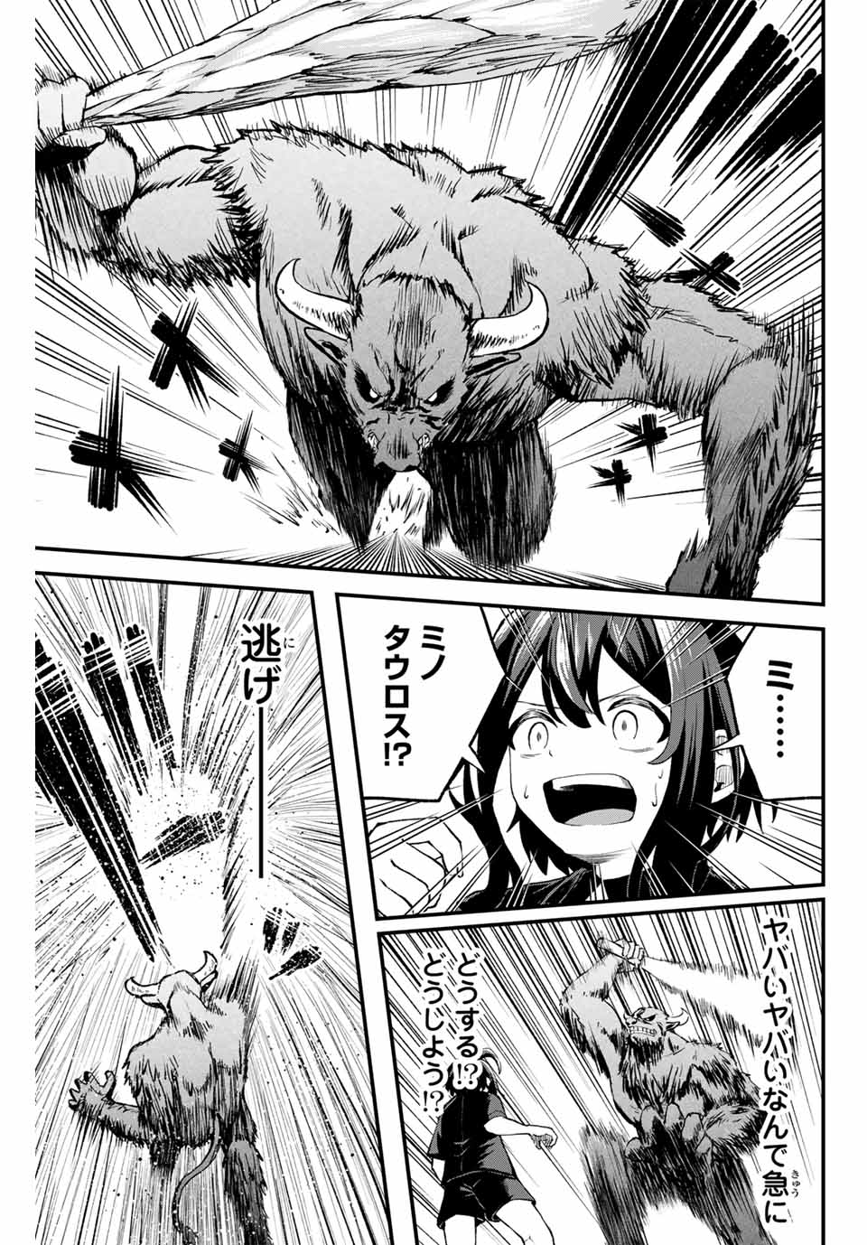 追放された転生王子、『自動製作』スキルで領地を爆速で開拓し最強の村を作ってしまう Chap 1 - Next Chap 2