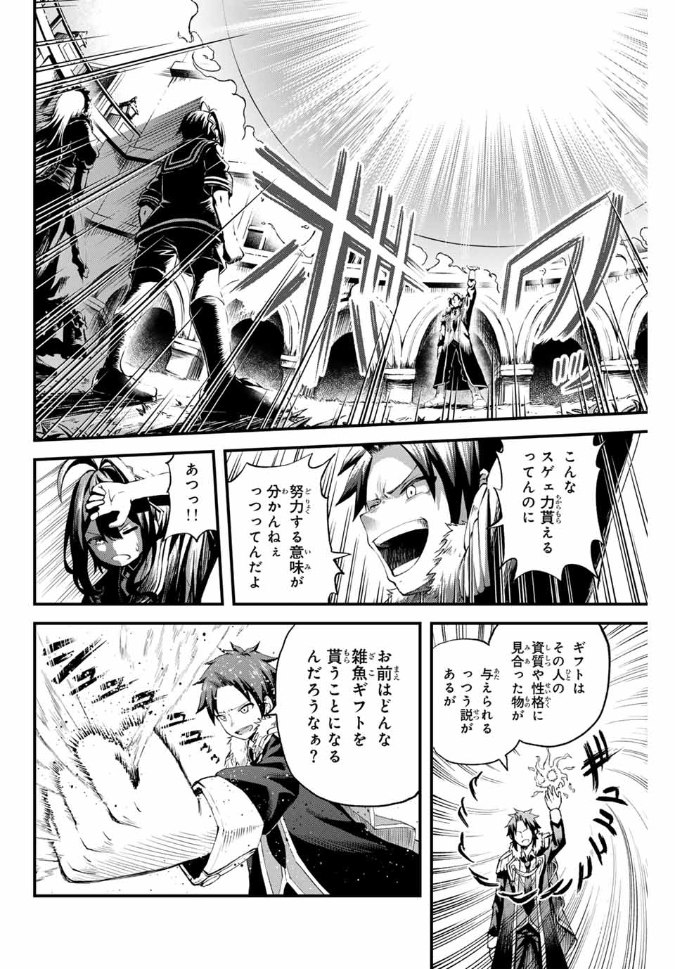 追放された転生王子、『自動製作』スキルで領地を爆速で開拓し最強の村を作ってしまう Chap 1 - Next Chap 2