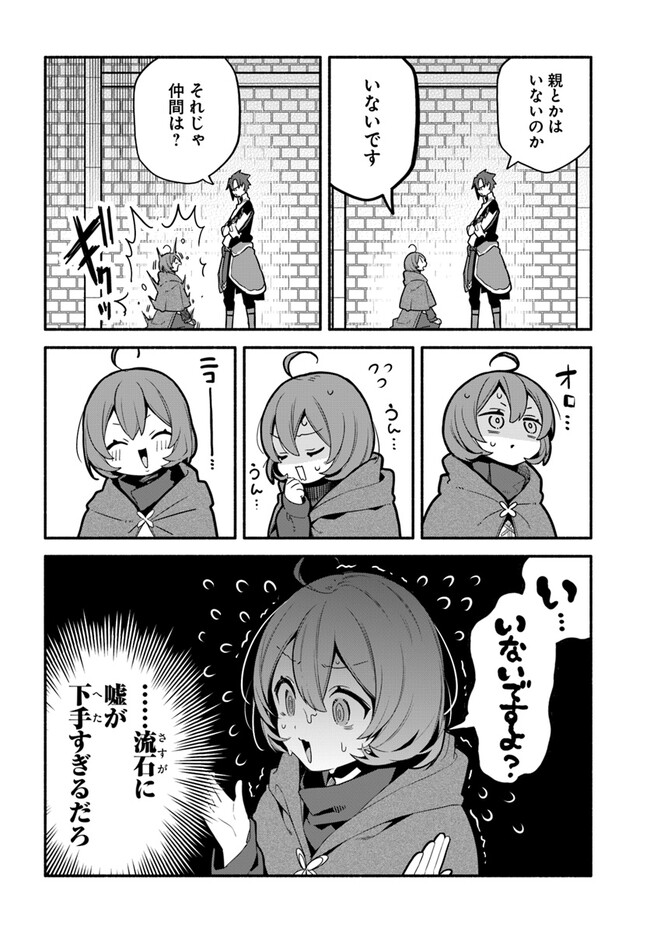 Tsuihousareta Meika no Chounan – Baka ni Sareta Hazure Skill de Saikyou e to Nobori Tsumeru Chap 4 - Next Chap 5