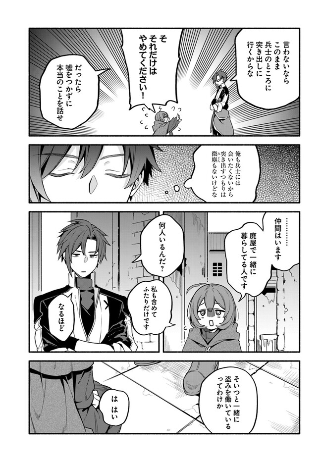 Tsuihousareta Meika no Chounan – Baka ni Sareta Hazure Skill de Saikyou e to Nobori Tsumeru Chap 4 - Next Chap 5