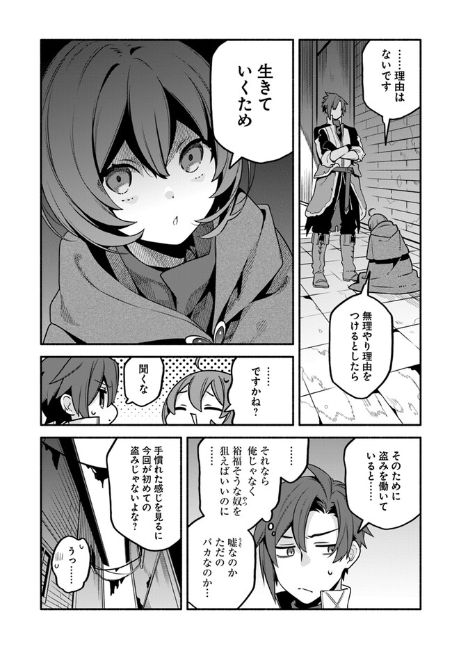 Tsuihousareta Meika no Chounan – Baka ni Sareta Hazure Skill de Saikyou e to Nobori Tsumeru Chap 4 - Next Chap 5