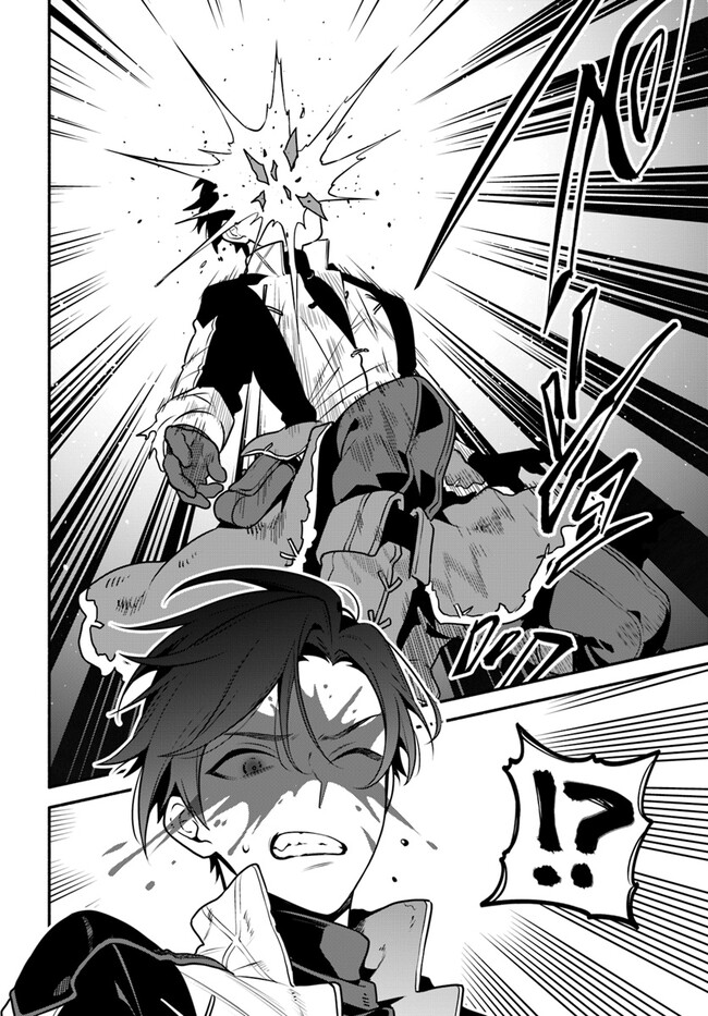 Tsuihousareta Meika no Chounan – Baka ni Sareta Hazure Skill de Saikyou e to Nobori Tsumeru Chap 4 - Next Chap 5